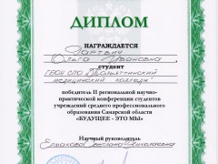дипломы0001
