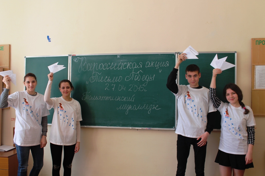 письмо победы-тмедк_ 4